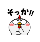 ニワトリ de あーる★ずっと使える（個別スタンプ：18）