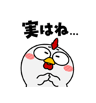 ニワトリ de あーる★ずっと使える（個別スタンプ：29）