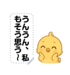 かわいいひよこ・文字フリー（個別スタンプ：2）