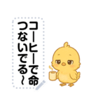 かわいいひよこ・文字フリー（個別スタンプ：3）