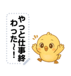かわいいひよこ・文字フリー（個別スタンプ：5）