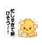 かわいいひよこ・文字フリー（個別スタンプ：6）