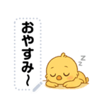 かわいいひよこ・文字フリー（個別スタンプ：7）