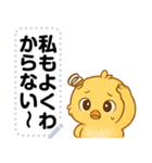 かわいいひよこ・文字フリー（個別スタンプ：8）