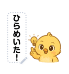かわいいひよこ・文字フリー（個別スタンプ：9）