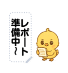 かわいいひよこ・文字フリー（個別スタンプ：12）