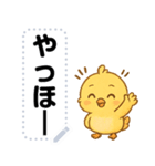かわいいひよこ・文字フリー（個別スタンプ：13）
