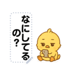 かわいいひよこ・文字フリー（個別スタンプ：14）