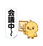 かわいいひよこ・文字フリー（個別スタンプ：16）