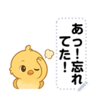 かわいいひよこ・文字フリー（個別スタンプ：18）