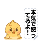 かわいいひよこ・文字フリー（個別スタンプ：19）