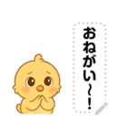 かわいいひよこ・文字フリー（個別スタンプ：20）