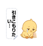 かわいいひよこ・文字フリー（個別スタンプ：21）