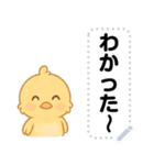 かわいいひよこ・文字フリー（個別スタンプ：23）