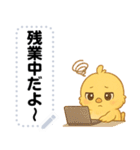 かわいいひよこ・文字フリー（個別スタンプ：24）