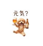 今日も一杯！トイプーのほろ酔いダンス（個別スタンプ：4）