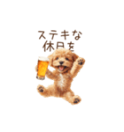 今日も一杯！トイプーのほろ酔いダンス（個別スタンプ：5）