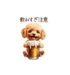 今日も一杯！トイプーのほろ酔いダンス（個別スタンプ：12）