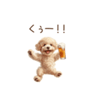 今日も一杯！トイプーのほろ酔いダンス（個別スタンプ：17）