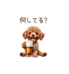 今日も一杯！トイプーのほろ酔いダンス（個別スタンプ：18）