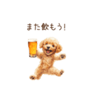 今日も一杯！トイプーのほろ酔いダンス（個別スタンプ：23）