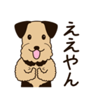 エアデールのテリアさんは大阪弁が得意（個別スタンプ：9）