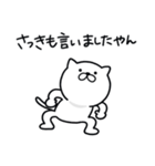 つかいやすいねこです。大阪弁de敬語（個別スタンプ：8）