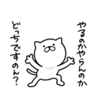 つかいやすいねこです。大阪弁de敬語（個別スタンプ：18）