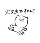 つかいやすいねこです。大阪弁de敬語（個別スタンプ：31）