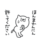 つかいやすいねこです。大阪弁de敬語（個別スタンプ：40）