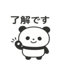 ぽよパンダ【ゆるカワスタンプ】（個別スタンプ：3）