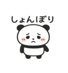 ぽよパンダ【ゆるカワスタンプ】（個別スタンプ：15）