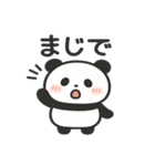 ぽよパンダ【ゆるカワスタンプ】（個別スタンプ：24）