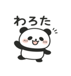 ぽよパンダ【ゆるカワスタンプ】（個別スタンプ：25）