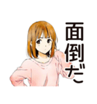 ネガティブモードなふつうの女の子（個別スタンプ：18）