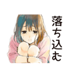 ネガティブモードなふつうの女の子（個別スタンプ：27）