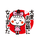 超敬語☆やさしいほっこりガール（個別スタンプ：17）
