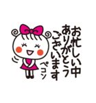 超敬語☆やさしいほっこりガール（個別スタンプ：23）