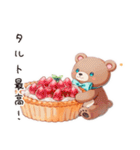 甘党のやさしいくま（個別スタンプ：25）