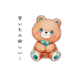 甘党のやさしいくま（個別スタンプ：27）