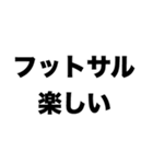 フットサルチーム作ろう（個別スタンプ：3）