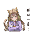 猫愛するネコ耳好き女子（個別スタンプ：13）