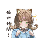 猫愛するネコ耳好き女子（個別スタンプ：15）