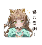 猫愛するネコ耳好き女子（個別スタンプ：23）