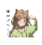 猫愛するネコ耳好き女子（個別スタンプ：24）