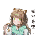 猫愛するネコ耳好き女子（個別スタンプ：28）