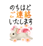 BIG うさぎとリスたちお花たくさんスタンプ（個別スタンプ：24）