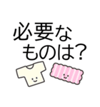 入院中の人に送る✿でか字✿あると便利なやつ（個別スタンプ：12）