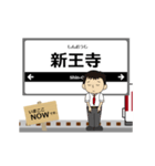 田原本線in近畿の毎日使う動く電車（個別スタンプ：1）
