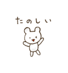 ゆるいシロクマのスタンプ（個別スタンプ：19）